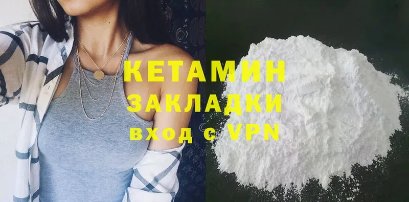 Кетамин ketamine  Красавино 